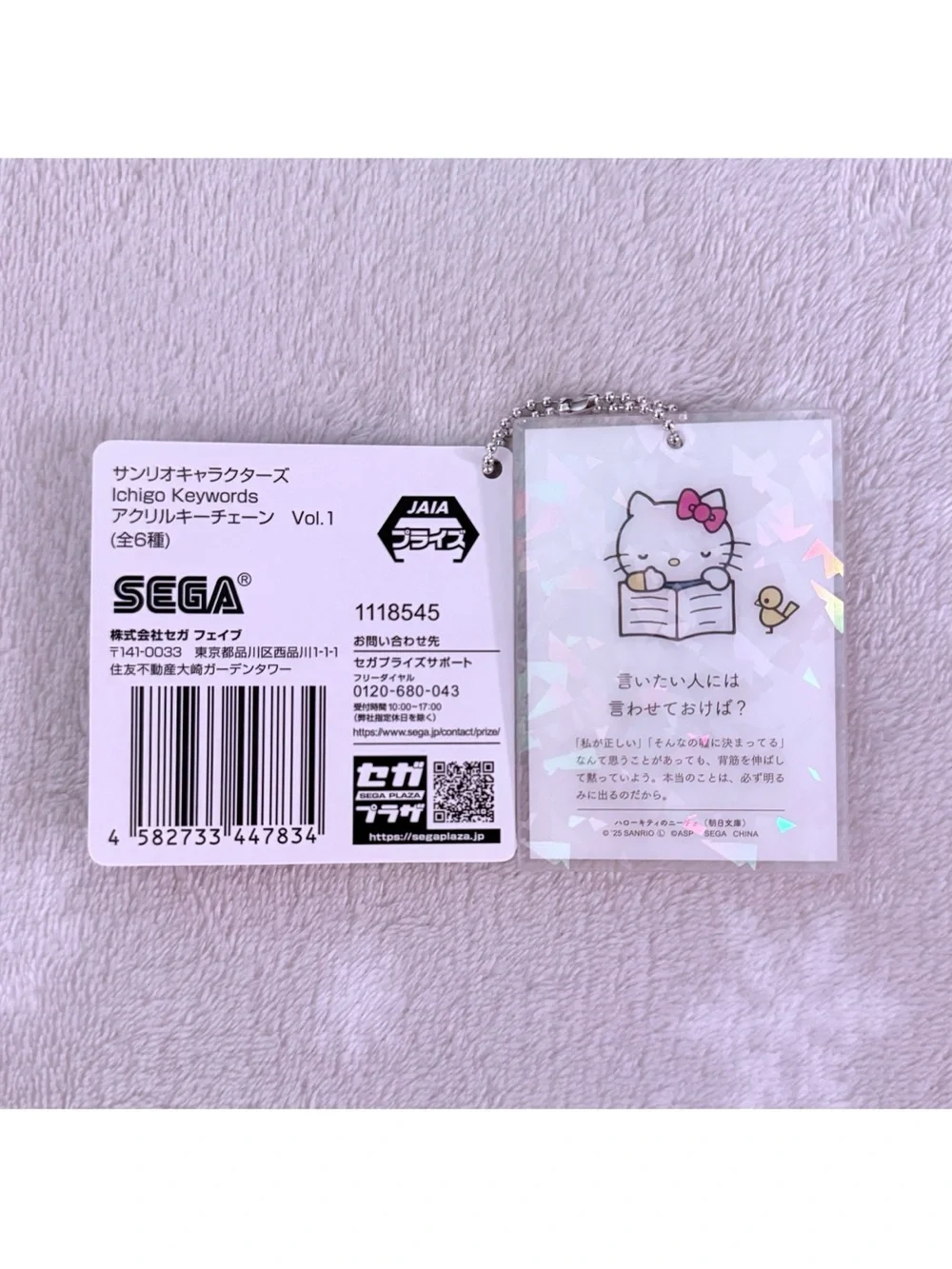 RARE COLLECTIBLE!! Hello Kitty x F.W. Nietzsche Acrylic Holographic Keychain